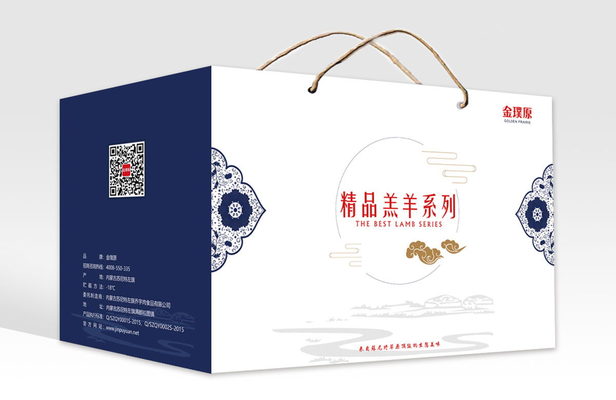 金濮陽(yáng)羊肉禮盒包裝設(shè)計(jì)