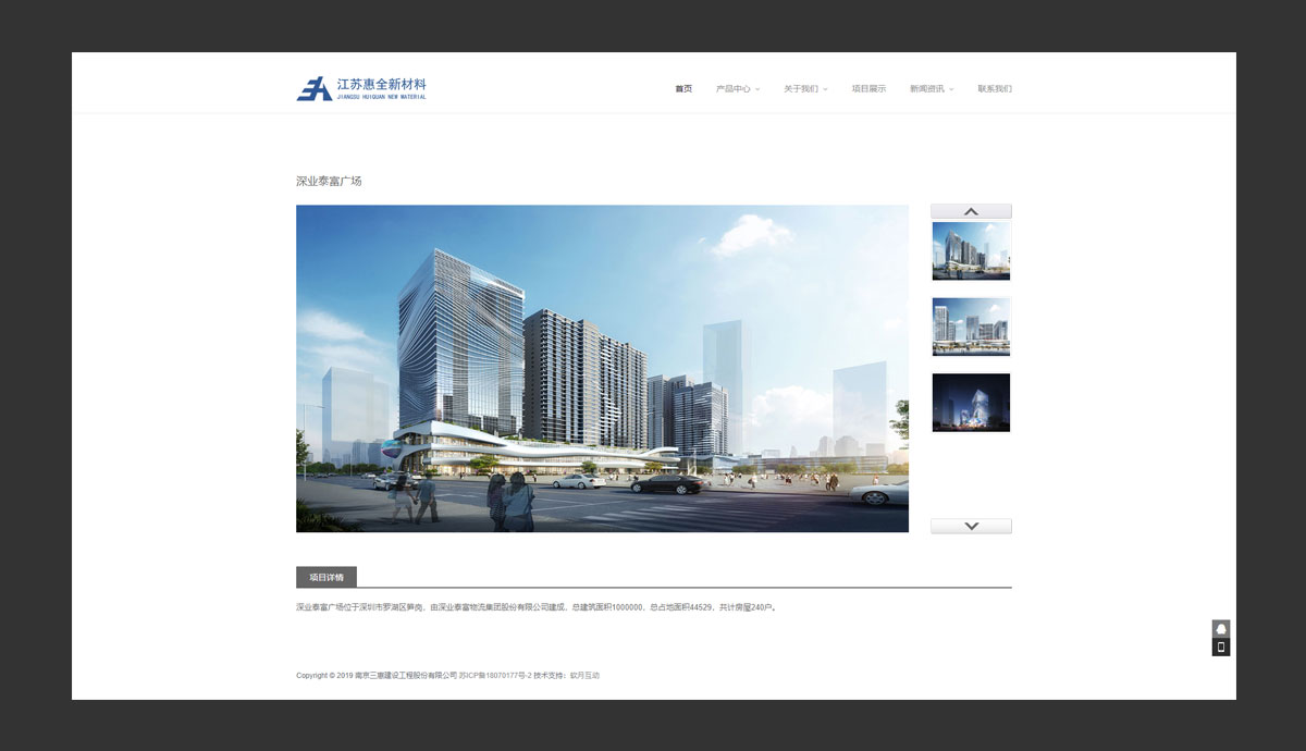 江蘇惠全新材料科技有限公司