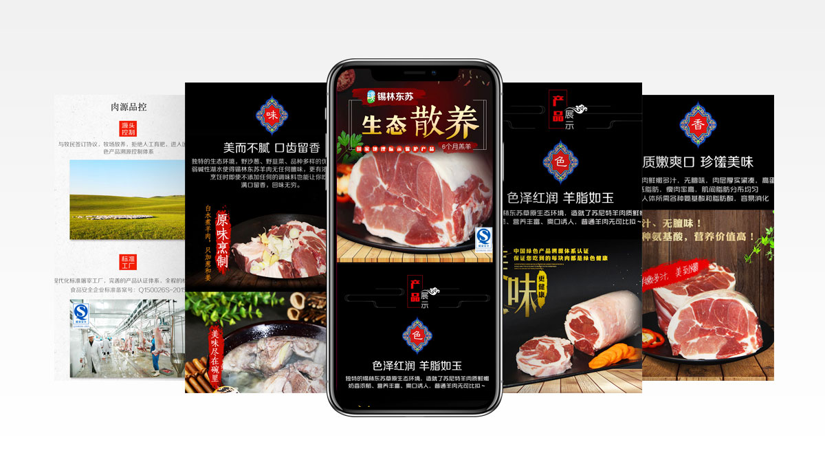 金濮陽(yáng)羊肉禮盒包裝設(shè)計(jì)
