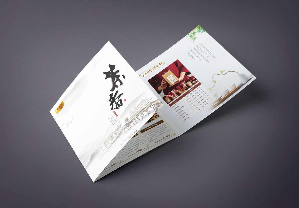 南京金璞原折頁(yè)設(shè)計(jì)