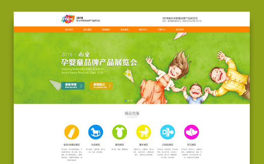 匯鴻會(huì)展集團(tuán)孕嬰童品牌產(chǎn)品展覽會(huì)