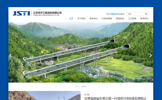 江蘇燕寧工程咨詢有限公司