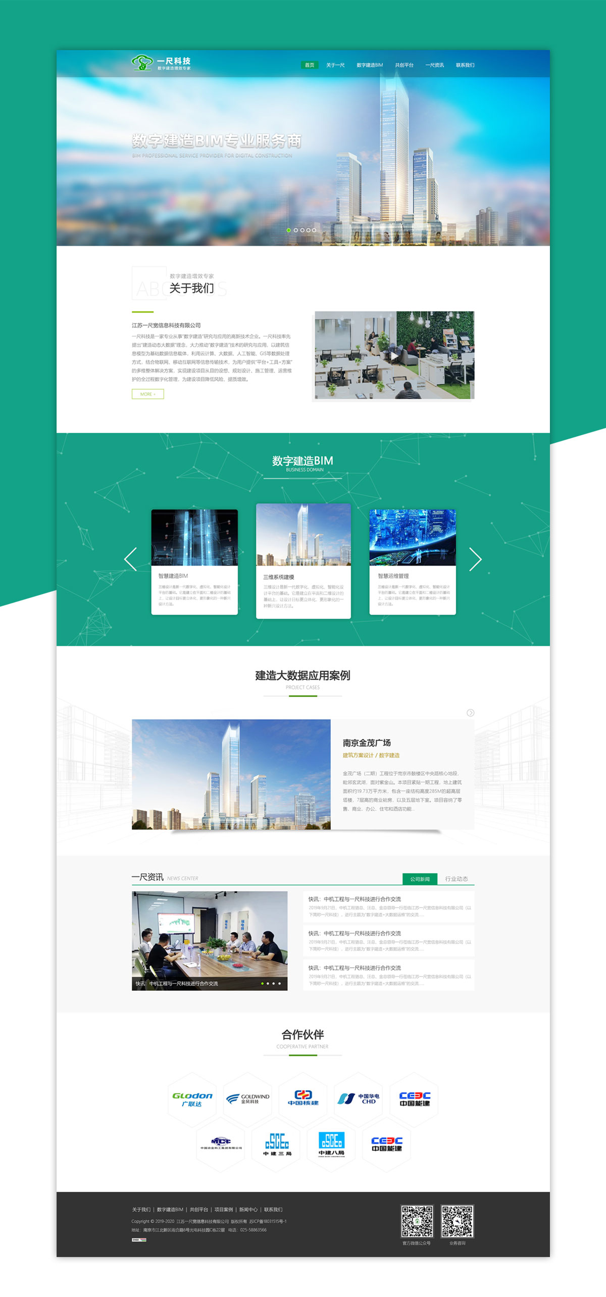 江蘇一尺寬信息科技有限公司