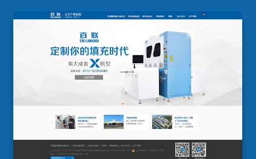 常熟百聯(lián)機(jī)械有限公司