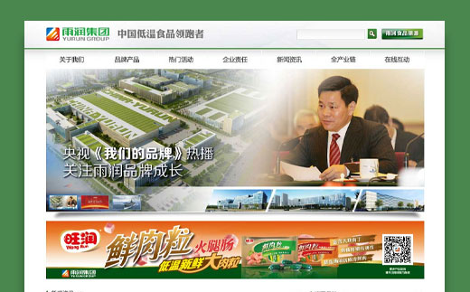 江蘇雨潤控股集團(tuán)