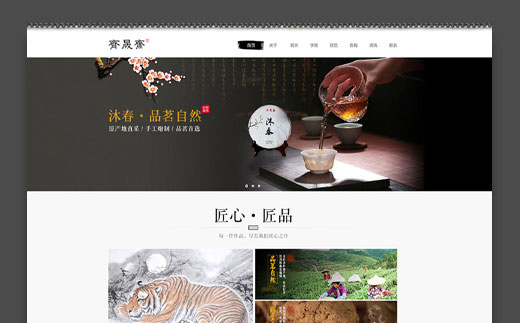 濟(jì)南齊晟齋商貿(mào)有限公司