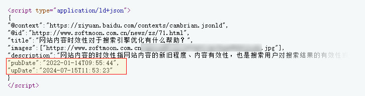 網(wǎng)站內(nèi)容時(shí)效性對(duì)于搜索引擎優(yōu)化有什么幫助？