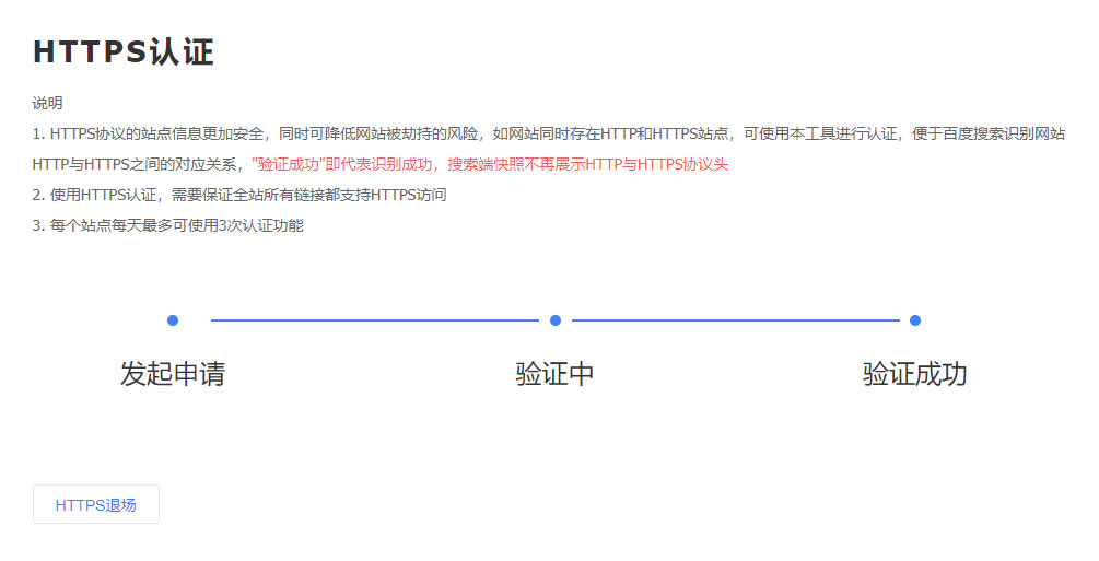 網(wǎng)站升級https后優(yōu)化排名會下降嗎？