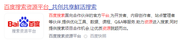 南京網(wǎng)站設(shè)計(jì)公司告訴你網(wǎng)站基礎(chǔ)信息設(shè)置的百度搜索規(guī)范