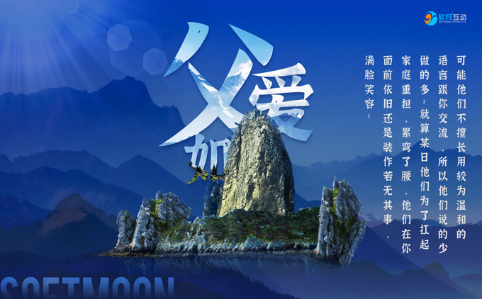 6月19日父親節(jié)，父愛如山，節(jié)日快樂！
