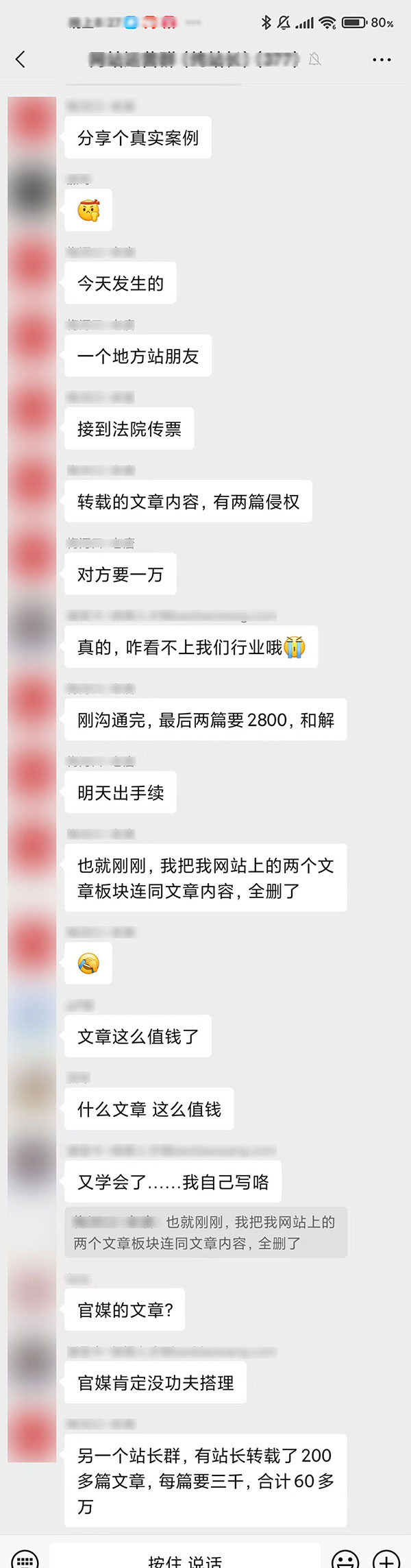 轉(zhuǎn)載他人文章被高侵權(quán)索賠1萬！