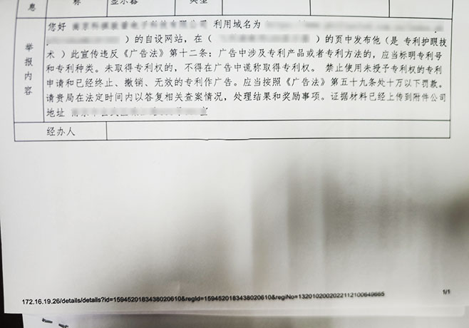 “專(zhuān)利”二字要慎用，否則將面臨十萬(wàn)以下的罰款！