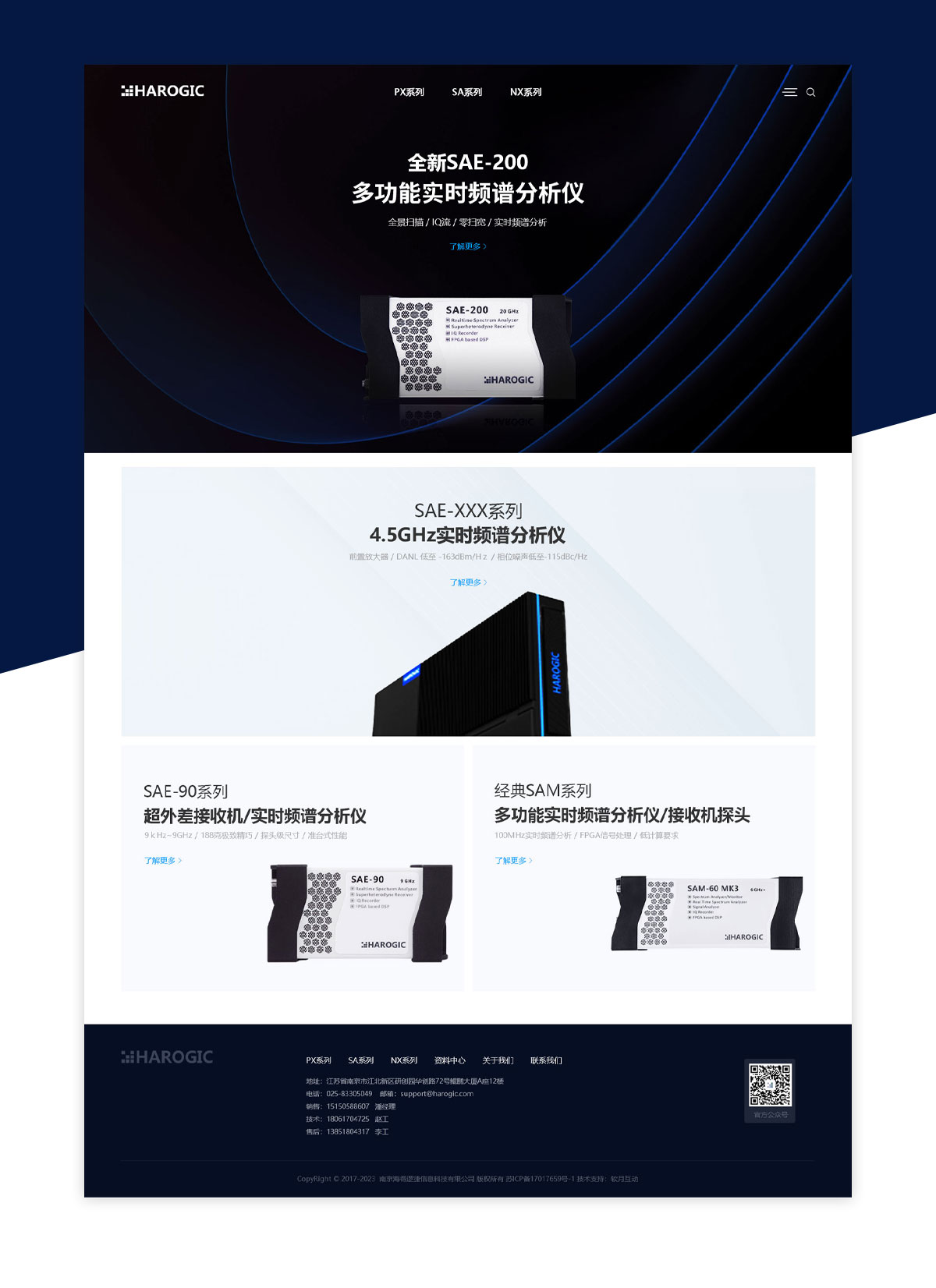 南京海得邏捷頻譜儀官網(wǎng)