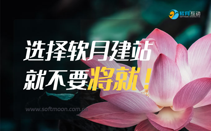 如果你決定選擇軟月，那就不要再將就！