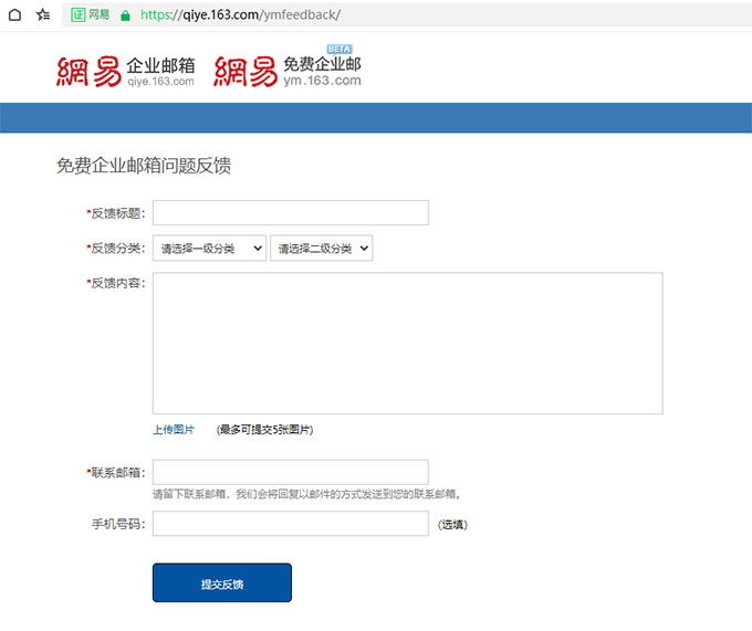 網(wǎng)易免費企業(yè)郵箱“對不起，你的帳號已被系統(tǒng)禁止發(fā)信，請在解禁后再重試！”