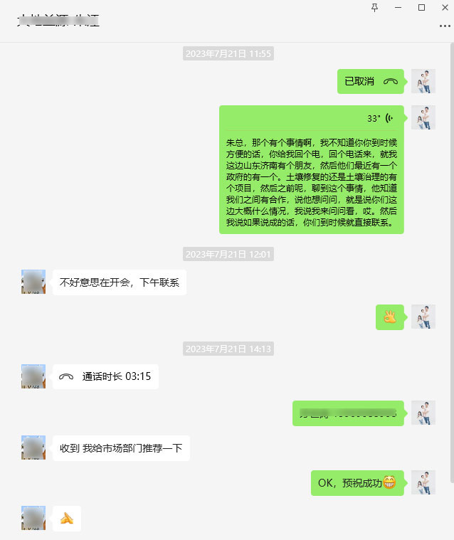 月朋 | 如您有需要，請(qǐng)告知軟月！