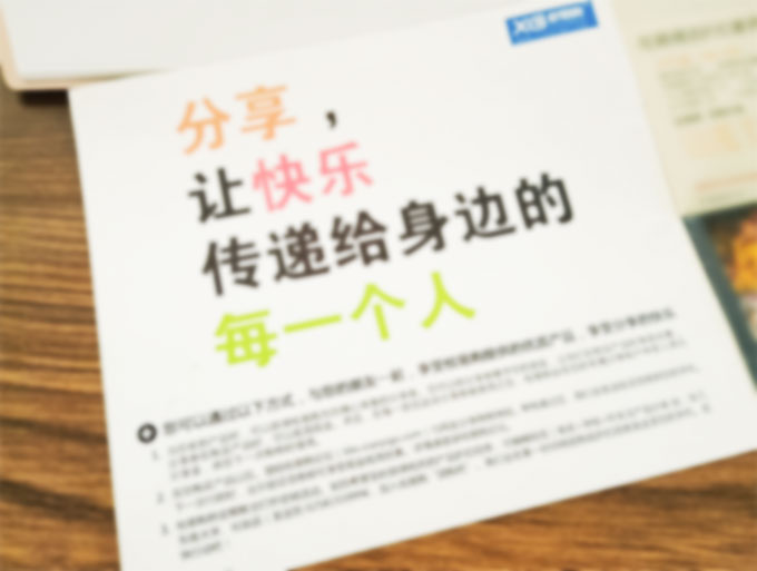 淺談合作伙伴公司的一個資源整合共享服務(wù)平臺運營中的問題