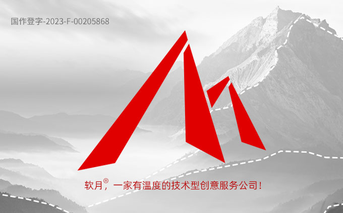 南京軟月建站公司新企業(yè)標志設計創(chuàng)作背后的故事