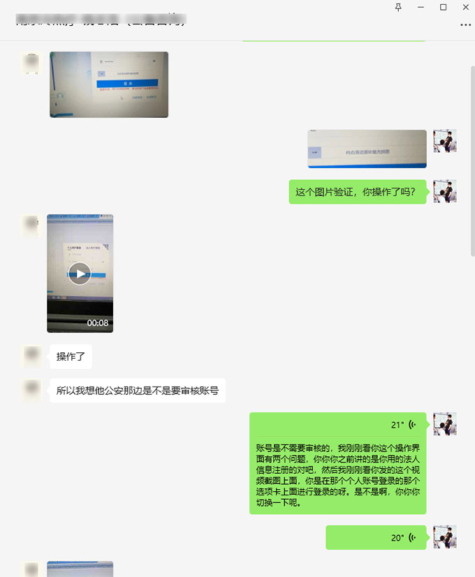 網(wǎng)站公安備案：登錄賬號提示“登錄失敗，用戶名密碼異常，請注冊用戶或者重置密碼”