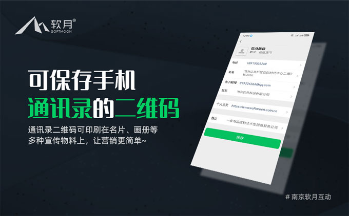 如何免費制作可保存通訊錄的名片二維碼