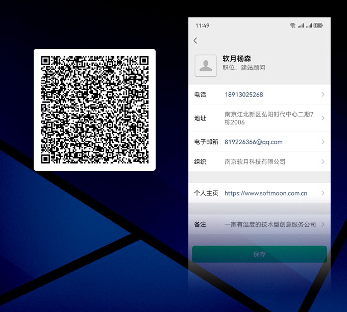 免費(fèi)制作可保存通訊錄的名片二維碼