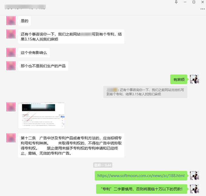 宣傳內(nèi)容涉及專利產(chǎn)品或者專利方法的，應標明專利號和專利種類！