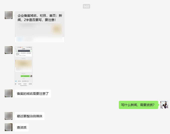 企業(yè)官網(wǎng)欄目中資訊欄目取名新聞的要注意了
