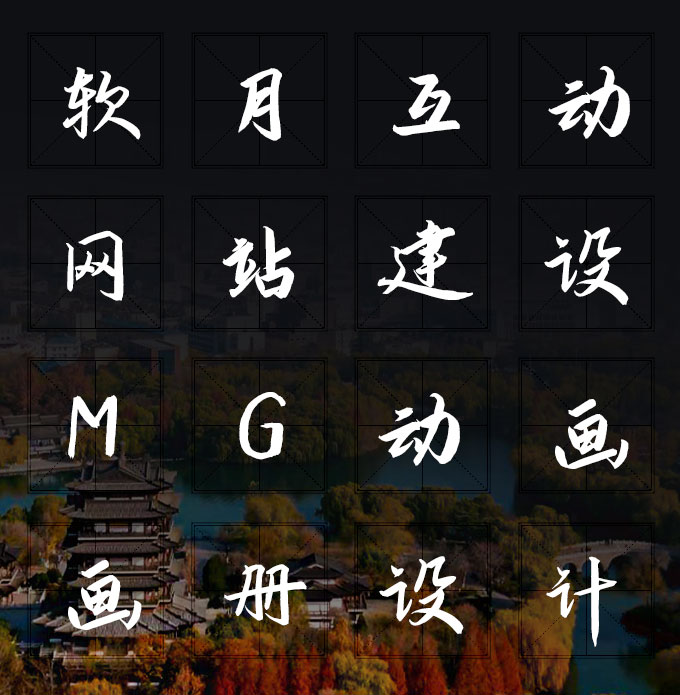免費可商用字體推薦之演示悠然小楷