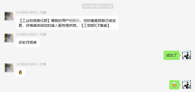 ICP備案因身份證核驗未通過被退回后的處理方法