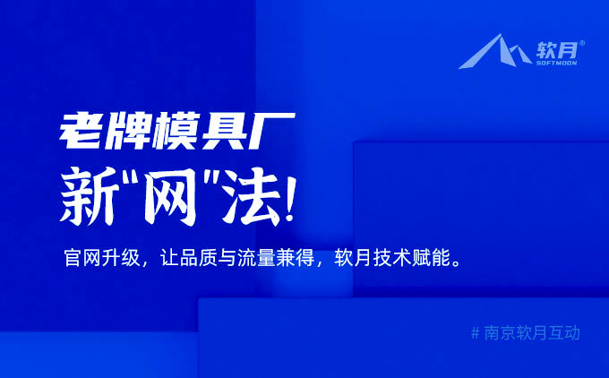 模具廠老板請(qǐng)留步！您的“線上訂單”是不是該升級(jí)了？