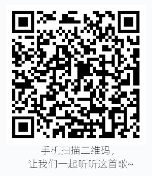 歌曲，軟月十七年創(chuàng)業(yè)